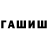 ГАШ Premium Anton Salamatov