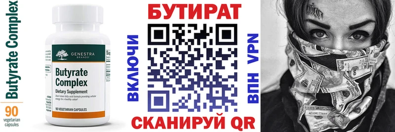 купить   нарко площадка состав  БУТИРАТ BDO  Суджа 