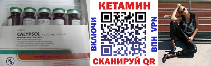 КЕТАМИН ketamine  сайты даркнета формула  Суджа 