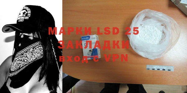 марки lsd Абаза